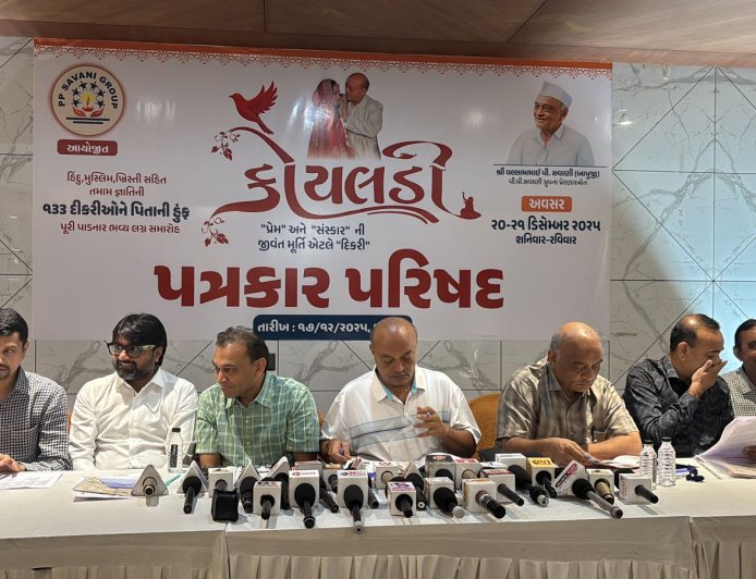 પિતા વિહોણી 133 “કોયલડી” દીકરીઓના 20–21 ડિસેમ્બરે સમૂહ લગ્ન, સર્વ ધર્મ–સર્વ જ્ઞાતિનું એક મંડપમાં કન્યાદાન