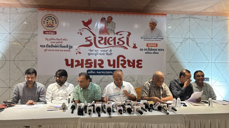 પિતા વિહોણી 133 “કોયલડી” દીકરીઓના 20–21 ડિસેમ્બરે સમૂહ લગ્ન, સર્વ ધર્મ–સર્વ જ્ઞાતિનું એક મંડપમાં કન્યાદાન