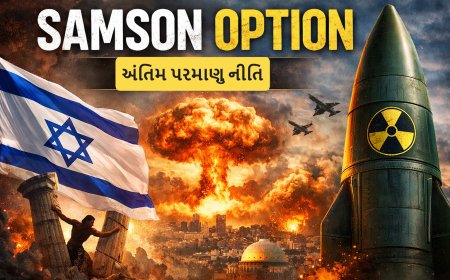 ઇઝરાઇલની સૌથી ખતરનાક પરમાણુ નીતિ: Samson Option