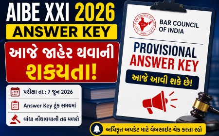 AIBE XXI 2026 Answer Key આજે જાહેર થવાની શક્યતા, ઉમેદવારોમાં આતુરતા