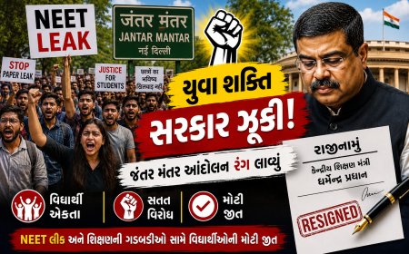 યુવા શક્તિ આગળ સરકાર ઝૂકી: જંતર મંતર આંદોલન બાદ કેન્દ્રીય શિક્ષણ મંત્રી ધર્મેન્દ્ર પ્રધાનનું રાજીનામું